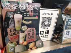 -喜茶(北京三里屯太古里店)