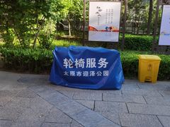 -迎泽公园