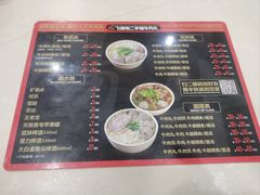 -飞厦老二手槌牛肉丸店