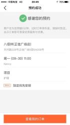 点击看大图 -八佰伴8008星级形象店