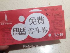 -丽丰购物中心·停车场