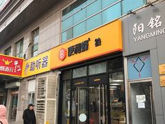 -便利蜂(广安门内大街319号店)