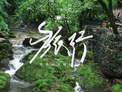 -本溪汤沟绿石谷森林公园