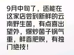 -云海肴·汽锅鸡·云南代表菜(美罗城店)