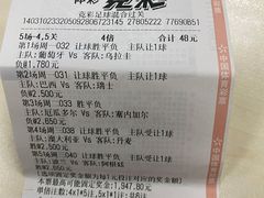 -中国体育彩票(荣乐中路店)