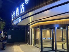 -全季酒店(成都武侯祠高升桥路店)