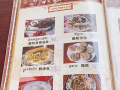 -嘎咓讓咘藏餐厅(团结新村店)