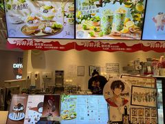 -DQ·蛋糕·冰淇淋(绿宝店)