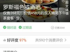 -罗斯福色戒酒吧(外滩店)