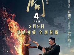 -叶问纪念馆