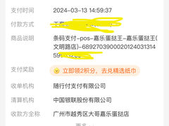 -嘉乐蛋挞王(文明分店)