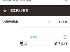 -星巴克(深圳软件园产业基地店)