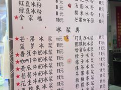 -夏食光安顺小舒冰粉冰浆(甲秀楼店)