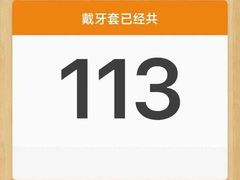 -泰康拜博口腔医院(江北总院)