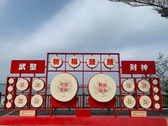 -东山风动石景区