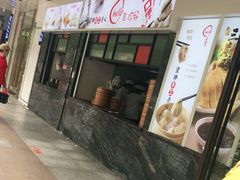 门面-老盛兴汤包馆(大华二路店)