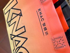 -御蝶坊KNAC(留仙居店)