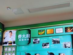 -费大厨辣椒炒肉(太平老街店)
