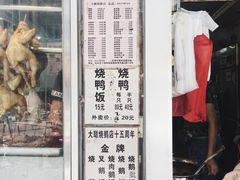 -大聪烧鹅快餐店(梅林店)