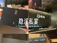 -隐溪茶馆(静安寺店)