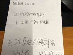 账单-上海紫彤友联生煎(金沙井店)