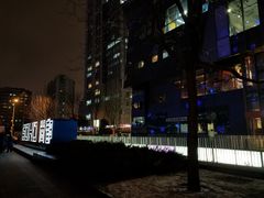 -SOHO尚都