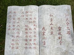 -南京市江宁方山