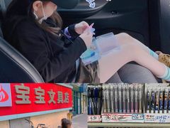 -宝宝文具店(马当路店)