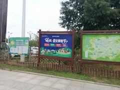 -羊亭河湿地公园