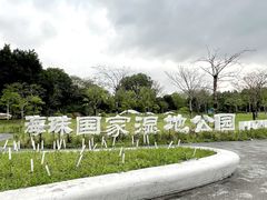-金成潮菜博物馆(海珠湿地店)