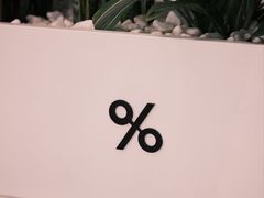 -% Arabica阿拉比卡咖啡(罗湖万象城店)