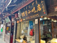 -88号小吃店·经典云南菜·地道纳西美食