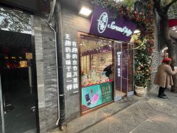 -觅香调香室(南锣鼓巷店)