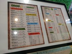 菜单-溢仙茶(中防万宝城店)