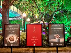 -子福慧(虹桥店)