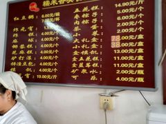 -糯米香(长江路店)