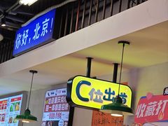 -川正旺江湖菜(三元桥店)