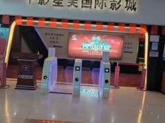 -中影星美国际影城(犀浦百伦店)