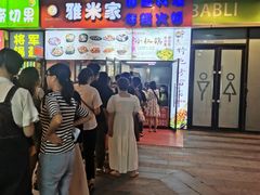 -小红旗臭豆腐炸冷面(万达店)