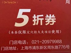 -大桶大足浴(周浦店)