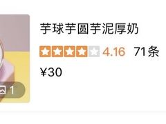 -鲜芋仙(群光广场店)