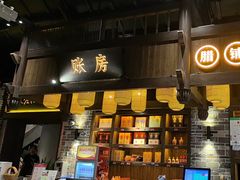 -野山舂·贵州现舂酸汤牛肉(东山店)