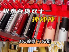 -杭州西湖银泰百货