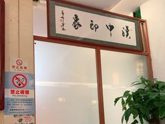 -江城小馆陕南妈妈菜·全球旅行餐厅(钟楼店)