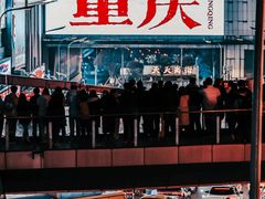 -观音桥步行街