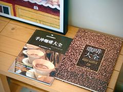 -叁秋咖啡 SANQIU COFFEE(天津河北路店)