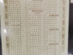 菜单-荔园小馆(园岭新村二期店)