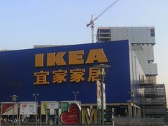 -IKEA宜家家居(南京商场)