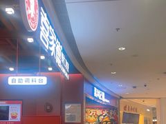 -喜家德虾仁水饺(深圳印力中心店)