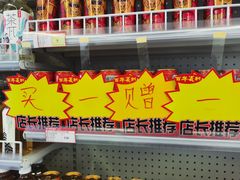 门面-百年义利(福长街店)